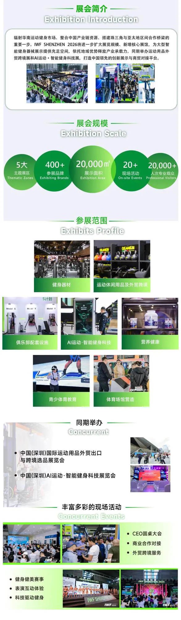 æ·±å³å¥èº«å±.jpg